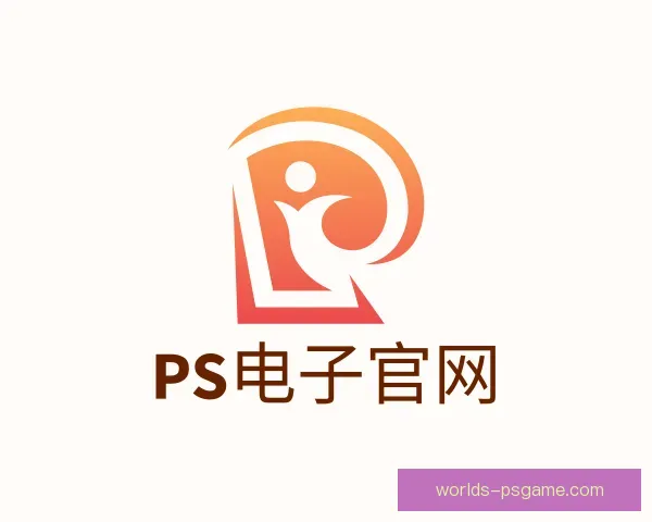 发现PS电子